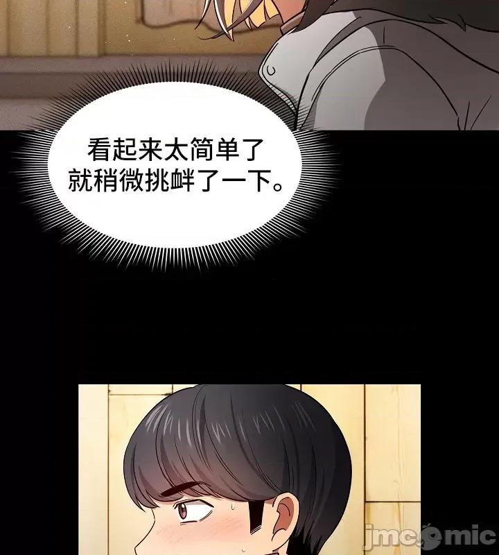 艰难时期的私人辅导 艰难时期的私人辅导 68 第41页