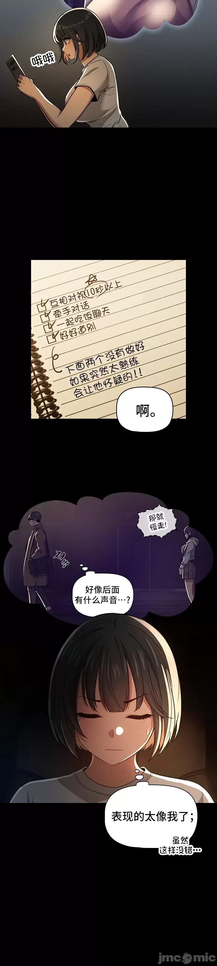 艰难时期的私人辅导 艰难时期的私人辅导 68 第46页