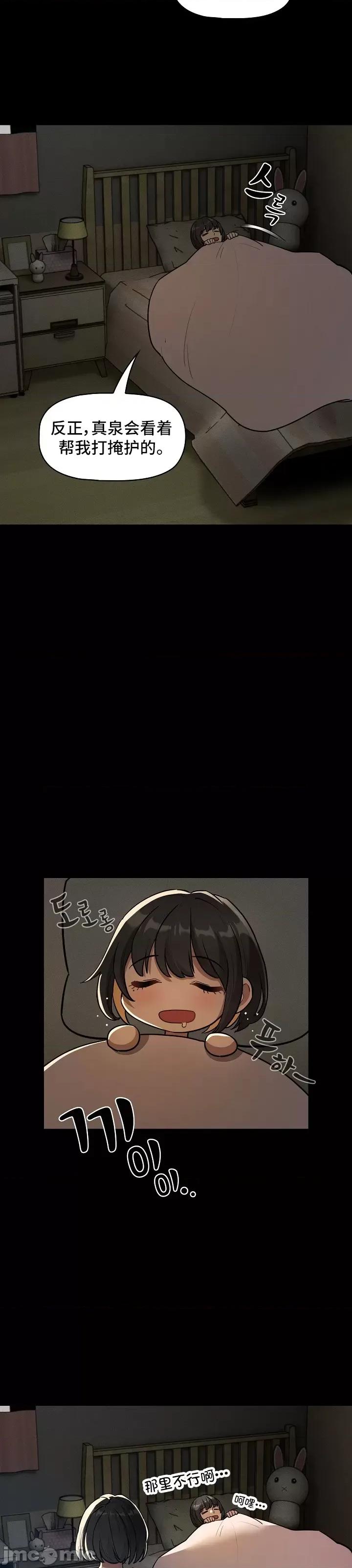 艰难时期的私人辅导 艰难时期的私人辅导 68 第48页