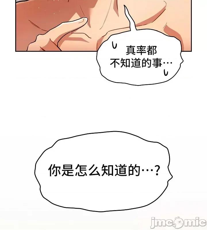 艰难时期的私人辅导 艰难时期的私人辅导 70 第3页