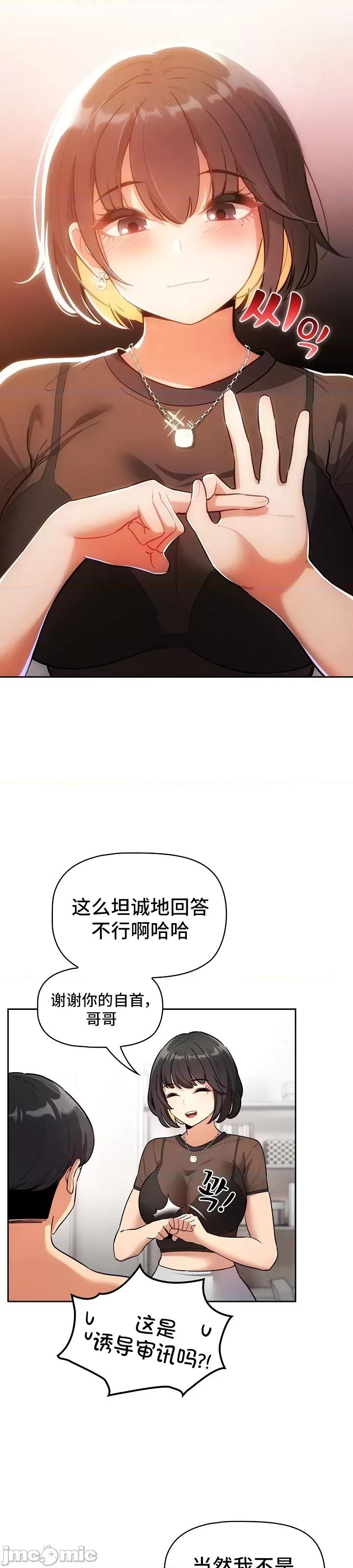 艰难时期的私人辅导 艰难时期的私人辅导 70 第4页