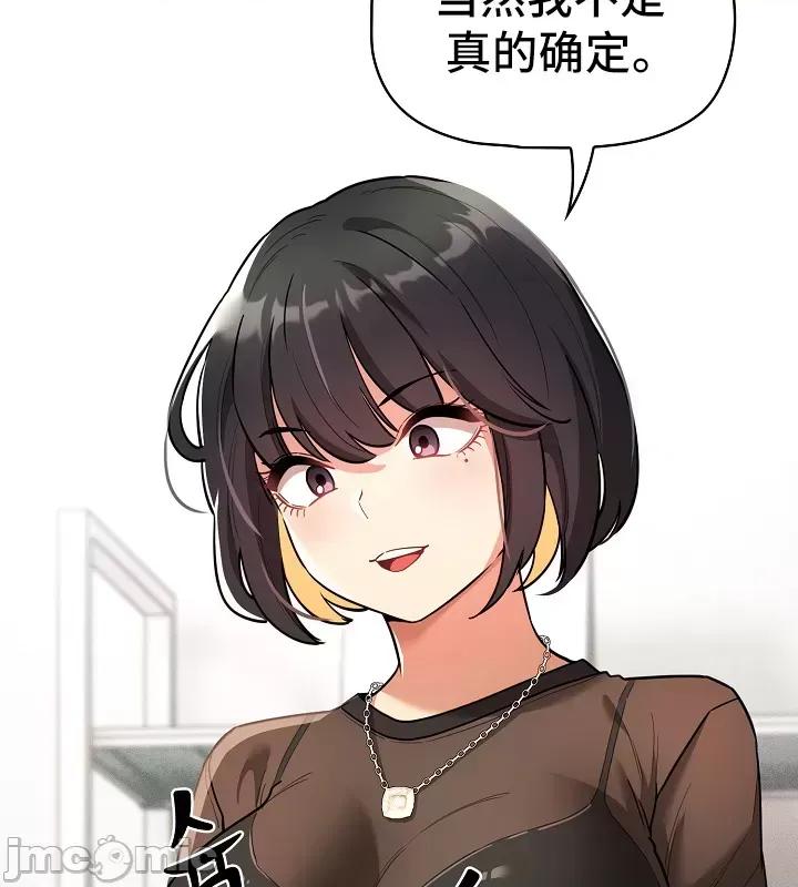 艰难时期的私人辅导 艰难时期的私人辅导 70 第5页
