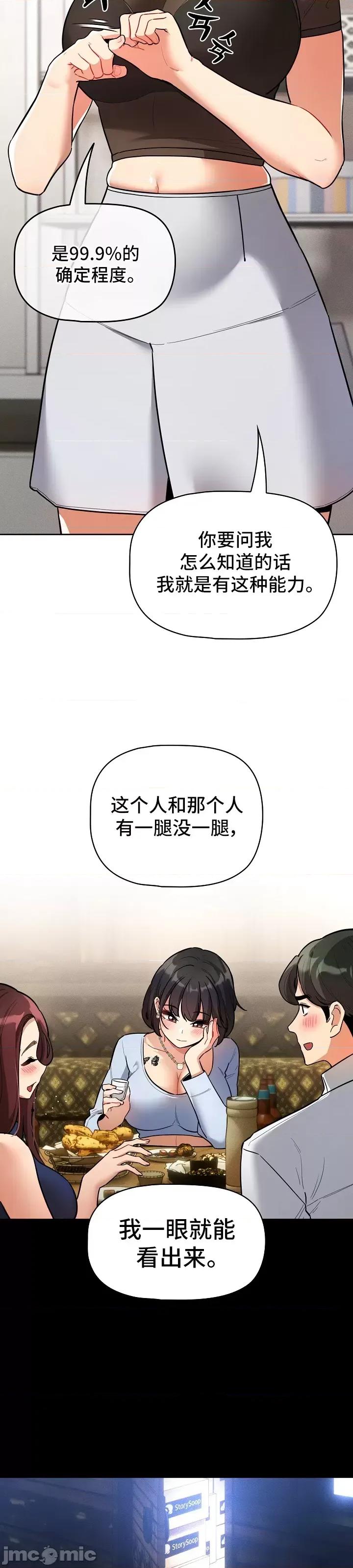 艰难时期的私人辅导 艰难时期的私人辅导 70 第6页
