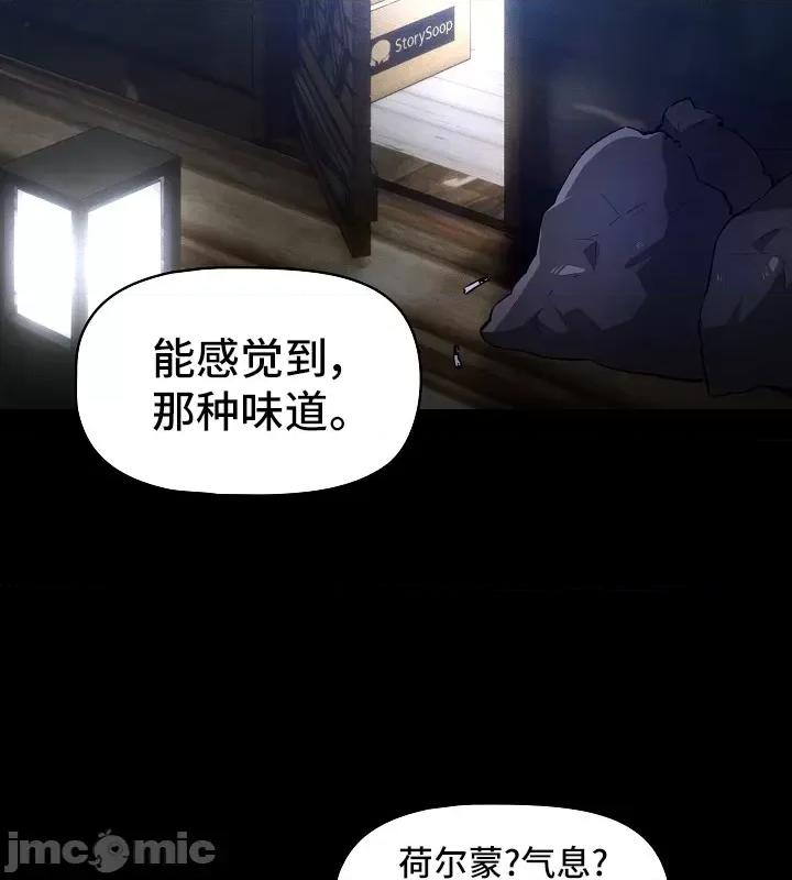 艰难时期的私人辅导 艰难时期的私人辅导 70 第7页
