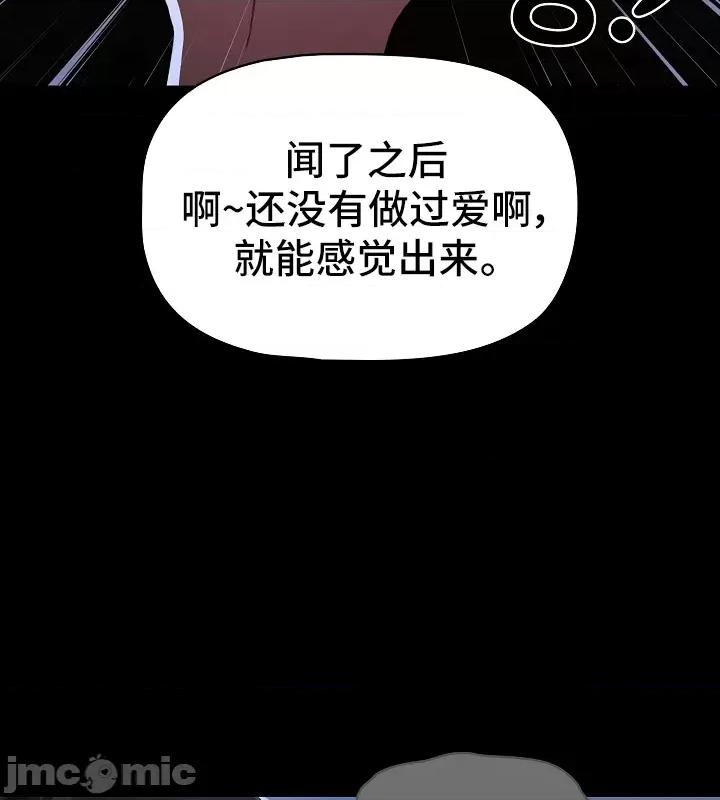 艰难时期的私人辅导 艰难时期的私人辅导 70 第9页