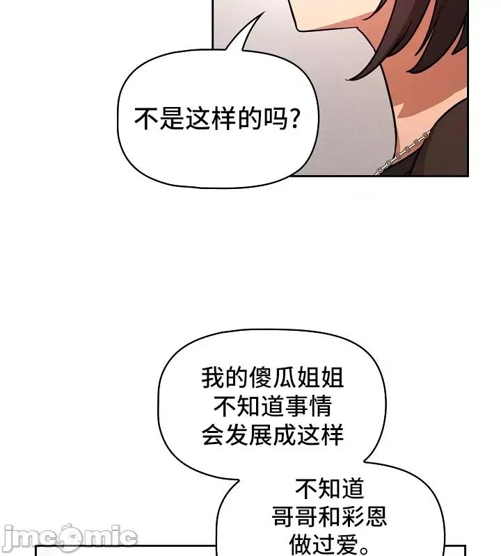 艰难时期的私人辅导 艰难时期的私人辅导 70 第15页