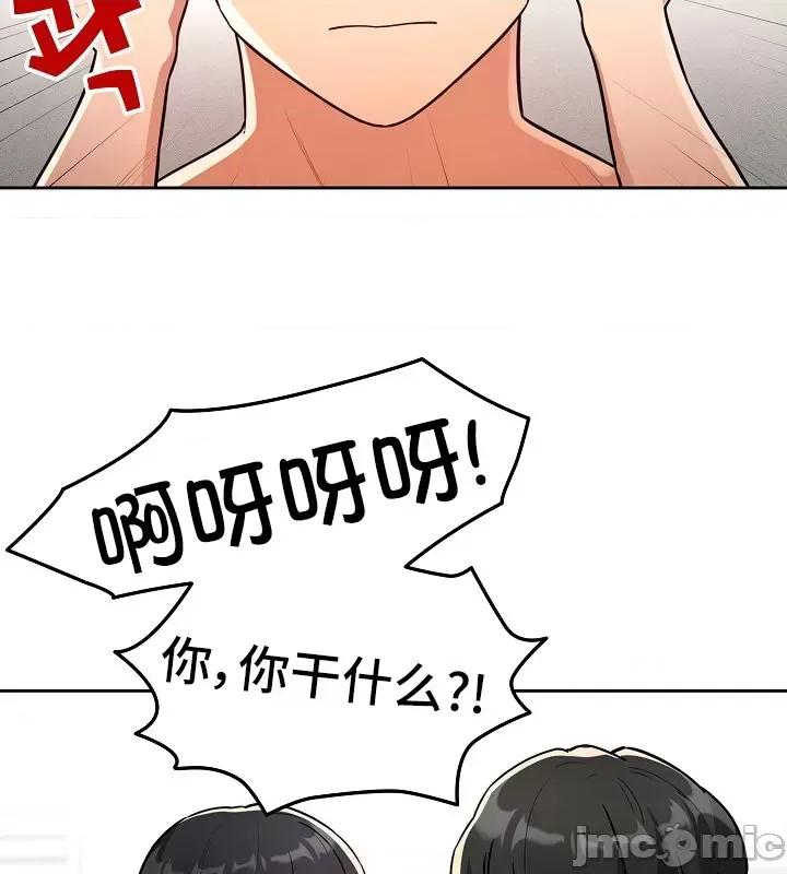 艰难时期的私人辅导 艰难时期的私人辅导 70 第21页