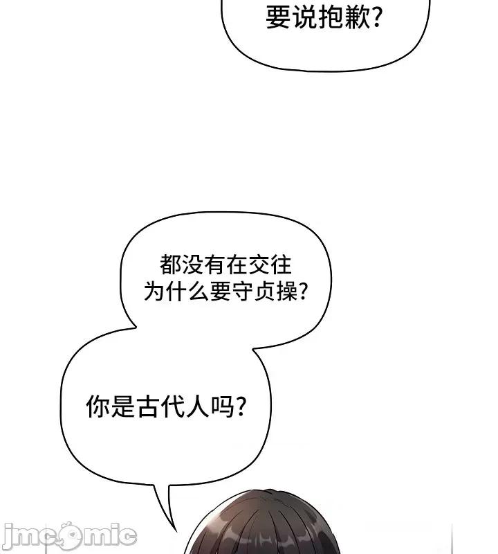 艰难时期的私人辅导 艰难时期的私人辅导 70 第23页