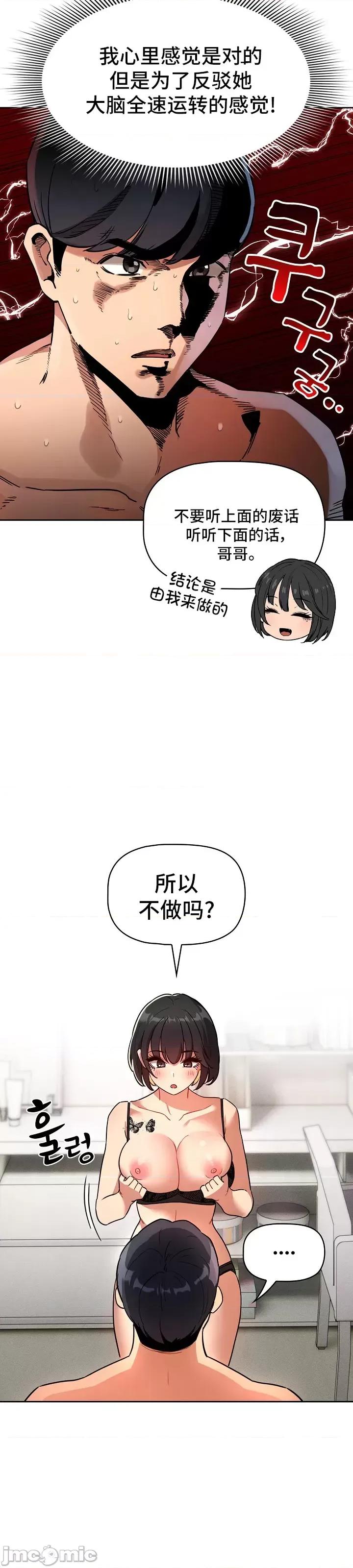 艰难时期的私人辅导 艰难时期的私人辅导 70 第30页
