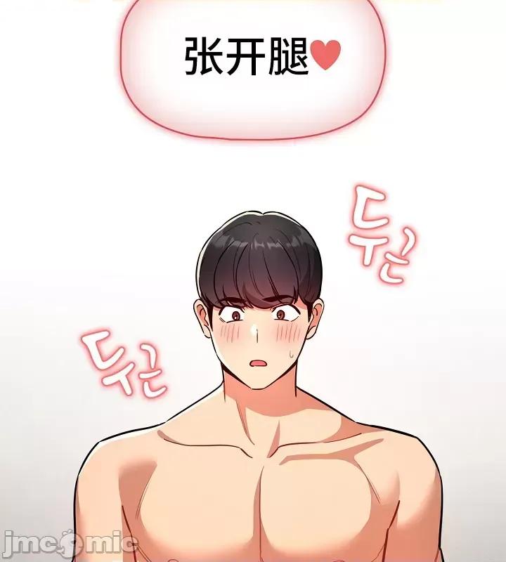 艰难时期的私人辅导 艰难时期的私人辅导 70 第37页