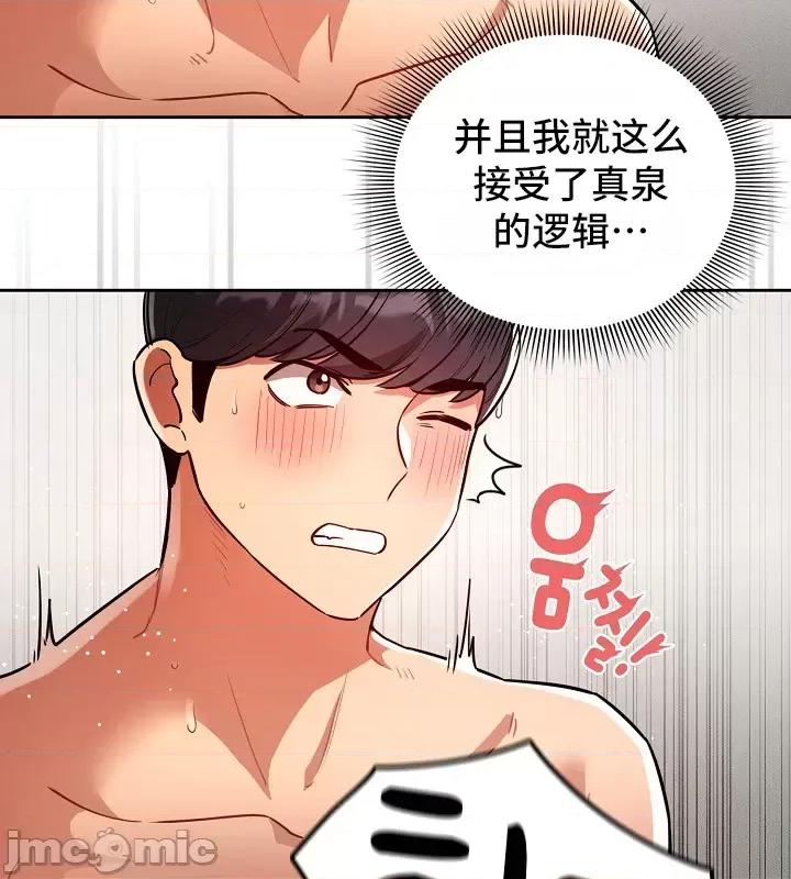艰难时期的私人辅导 艰难时期的私人辅导 70 第39页
