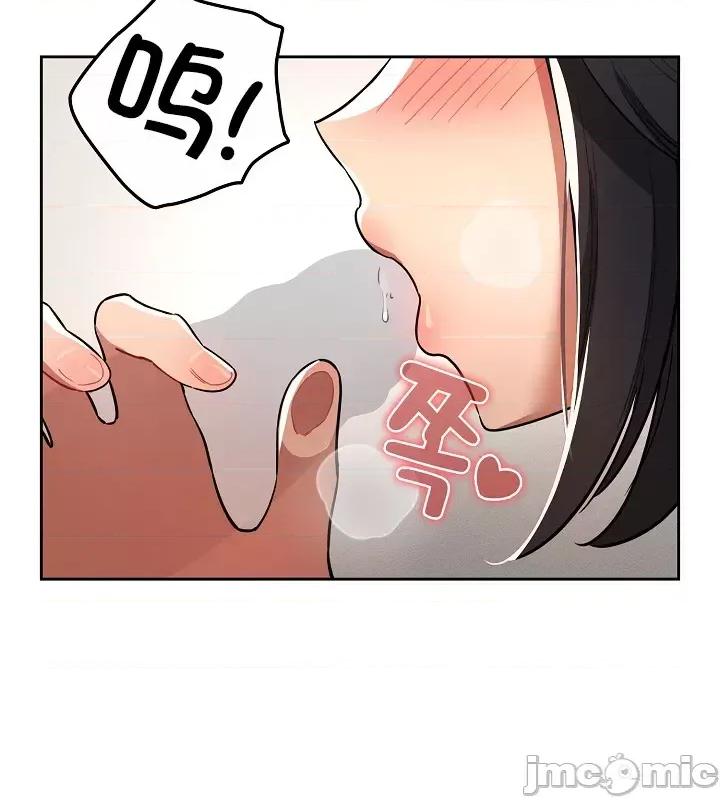 艰难时期的私人辅导 艰难时期的私人辅导 70 第41页