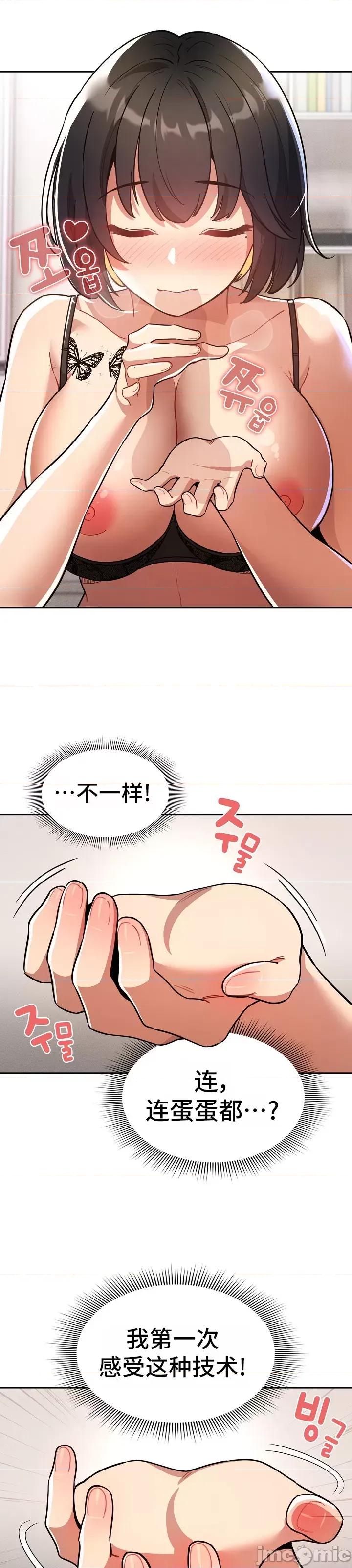 艰难时期的私人辅导 艰难时期的私人辅导 70 第42页