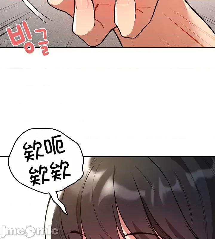 艰难时期的私人辅导 艰难时期的私人辅导 70 第43页