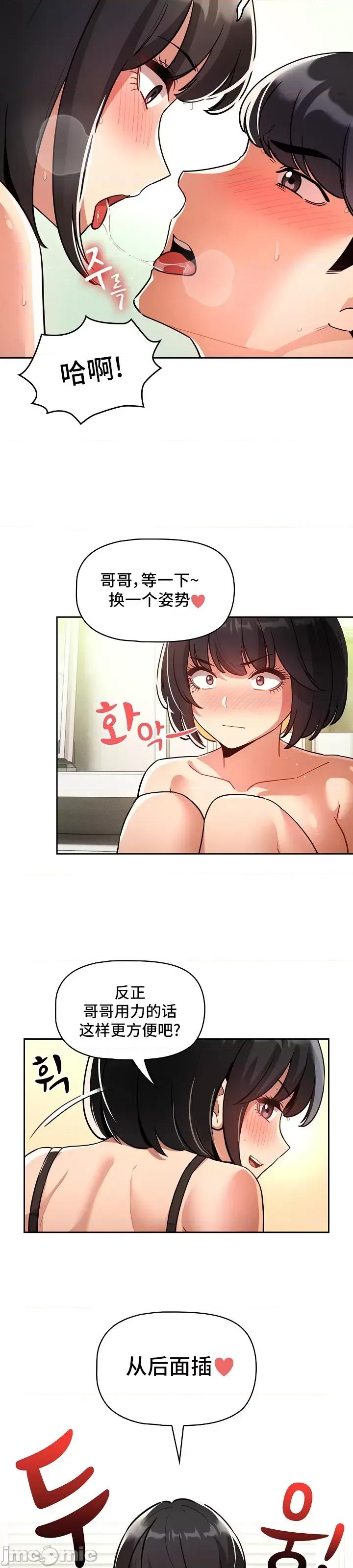 艰难时期的私人辅导 艰难时期的私人辅导 71 第32页