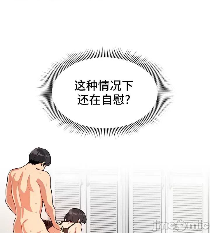 艰难时期的私人辅导 艰难时期的私人辅导 71 第41页
