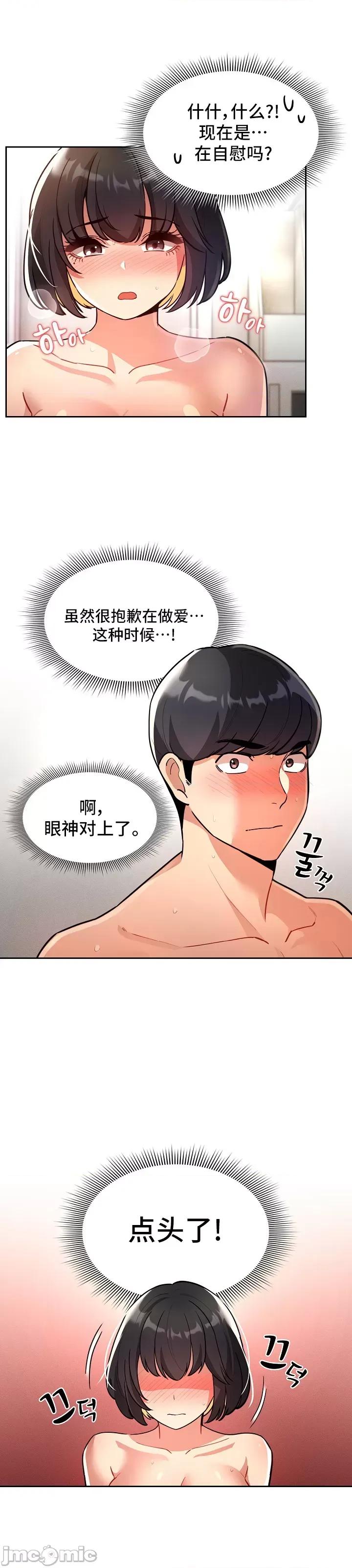 艰难时期的私人辅导 艰难时期的私人辅导 71 第46页