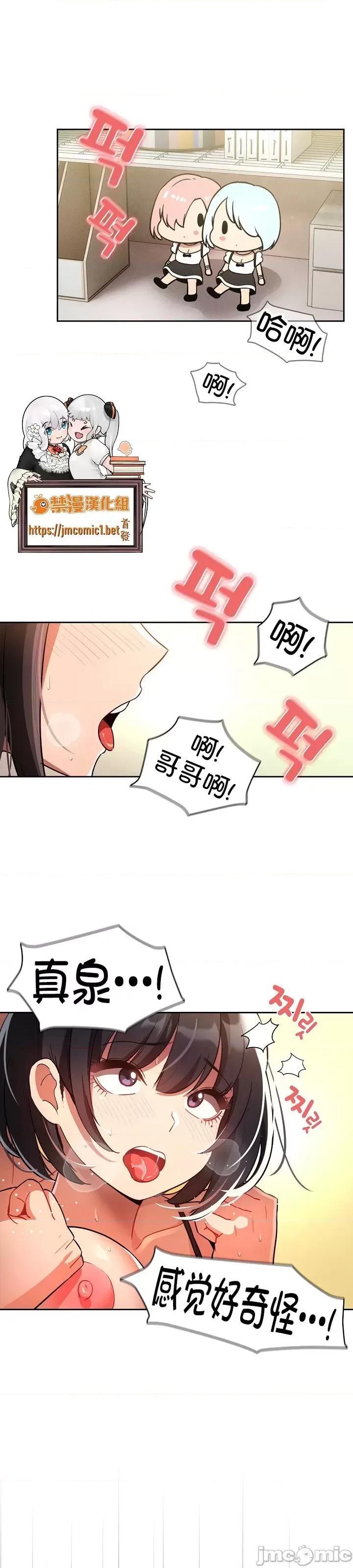 艰难时期的私人辅导 艰难时期的私人辅导 72 第2页