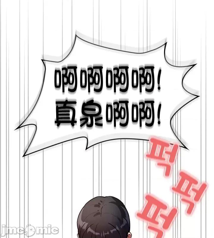 艰难时期的私人辅导 艰难时期的私人辅导 72 第3页