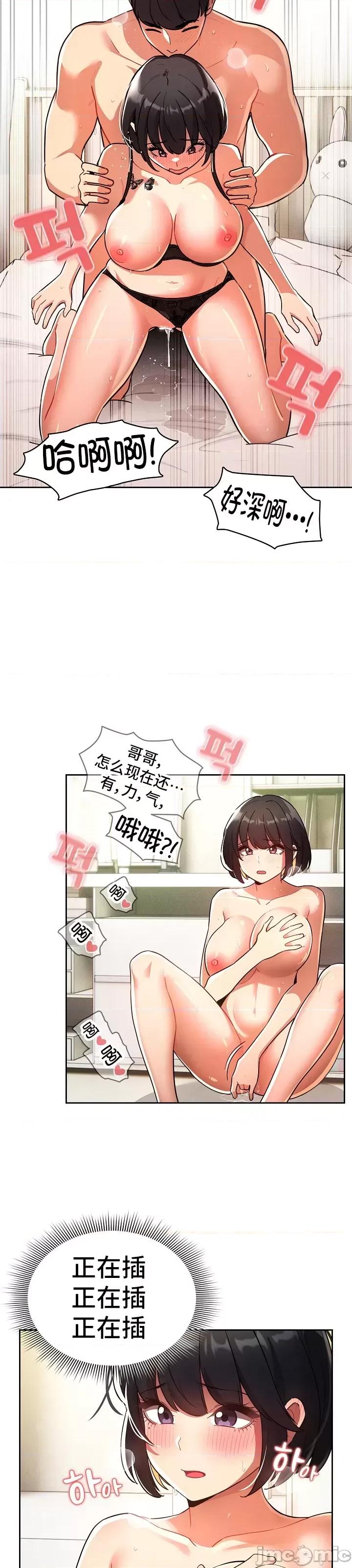 艰难时期的私人辅导 艰难时期的私人辅导 72 第4页