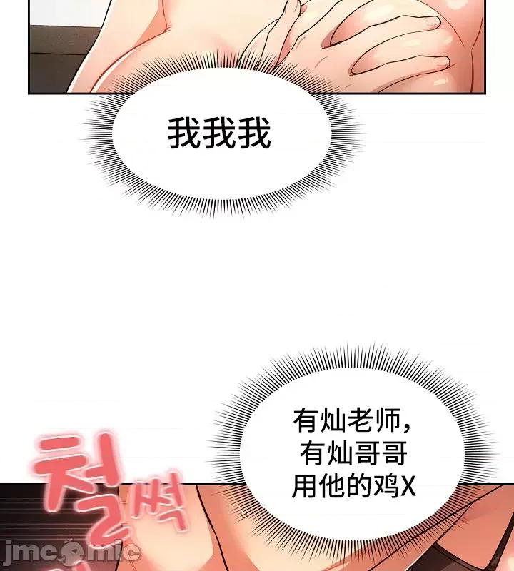 艰难时期的私人辅导 艰难时期的私人辅导 72 第5页