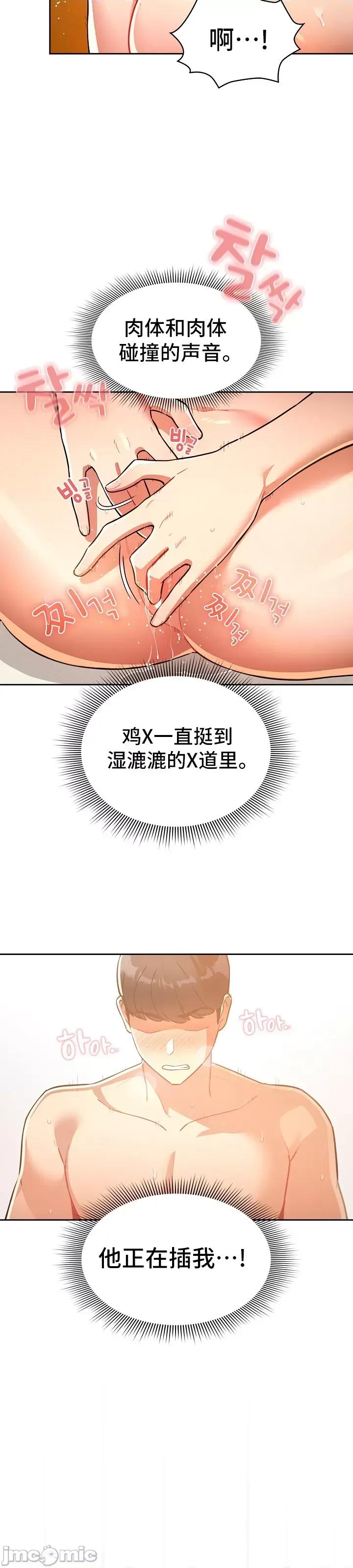 艰难时期的私人辅导 艰难时期的私人辅导 72 第8页