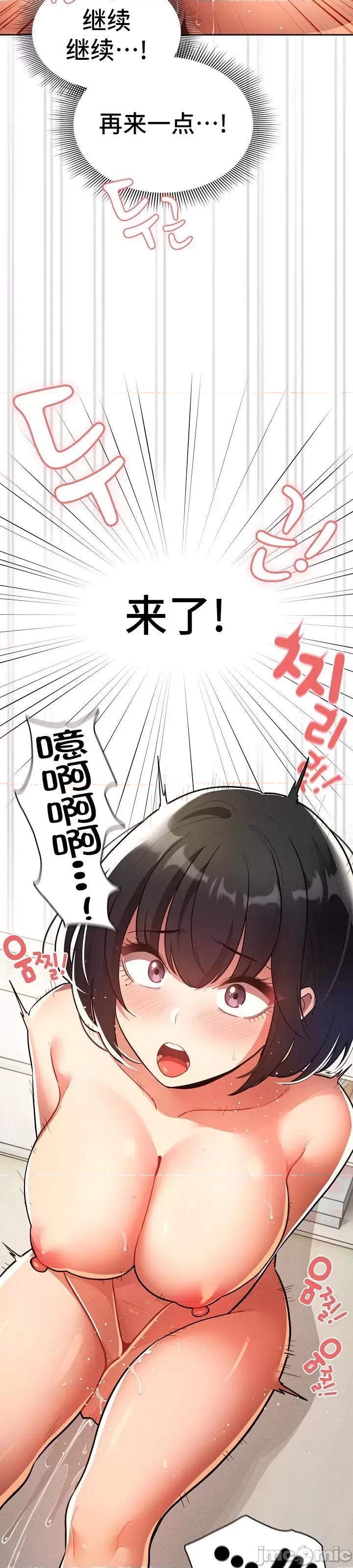艰难时期的私人辅导 艰难时期的私人辅导 72 第10页