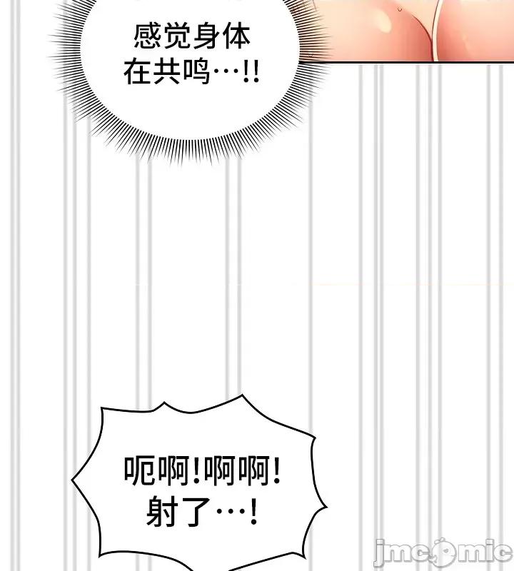 艰难时期的私人辅导 艰难时期的私人辅导 72 第13页