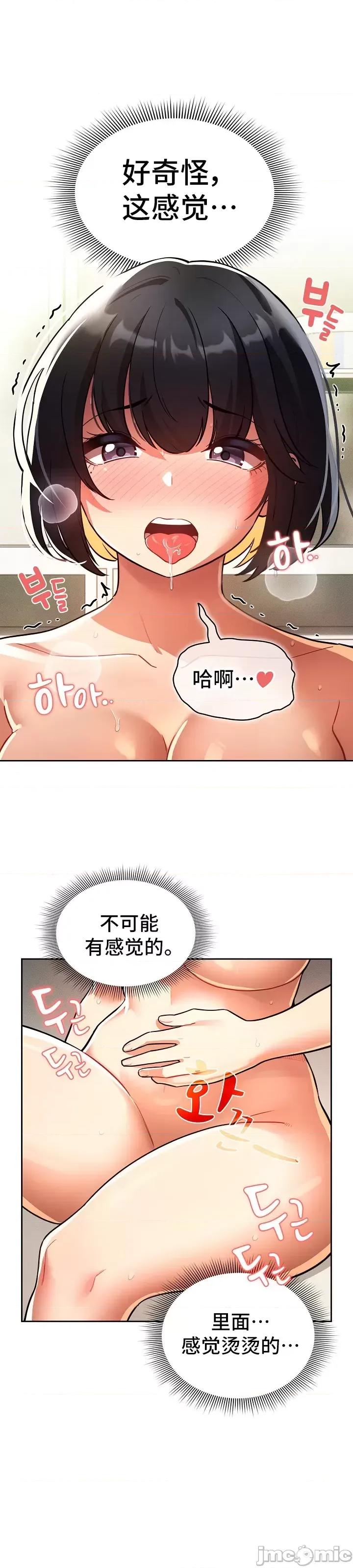 艰难时期的私人辅导 艰难时期的私人辅导 72 第20页