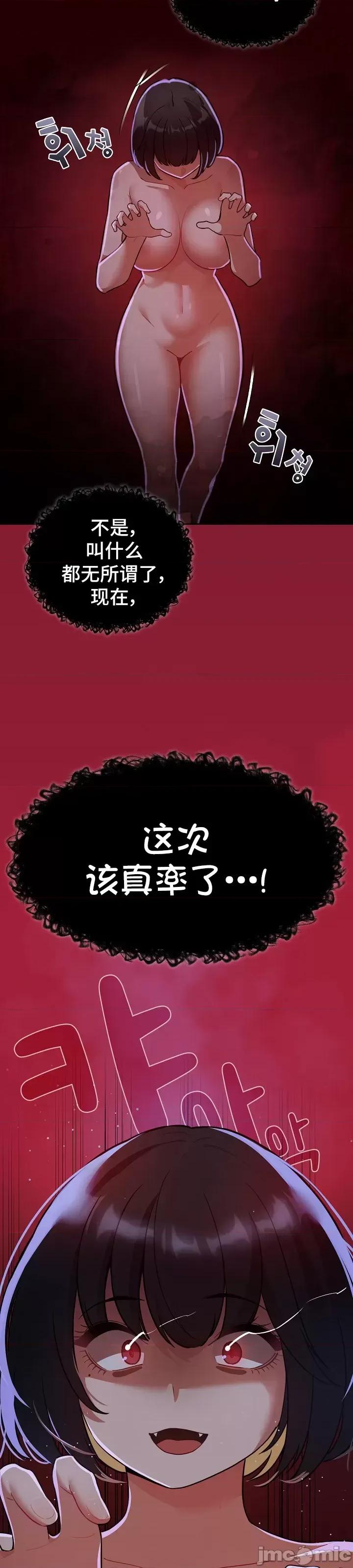 艰难时期的私人辅导 艰难时期的私人辅导 72 第28页