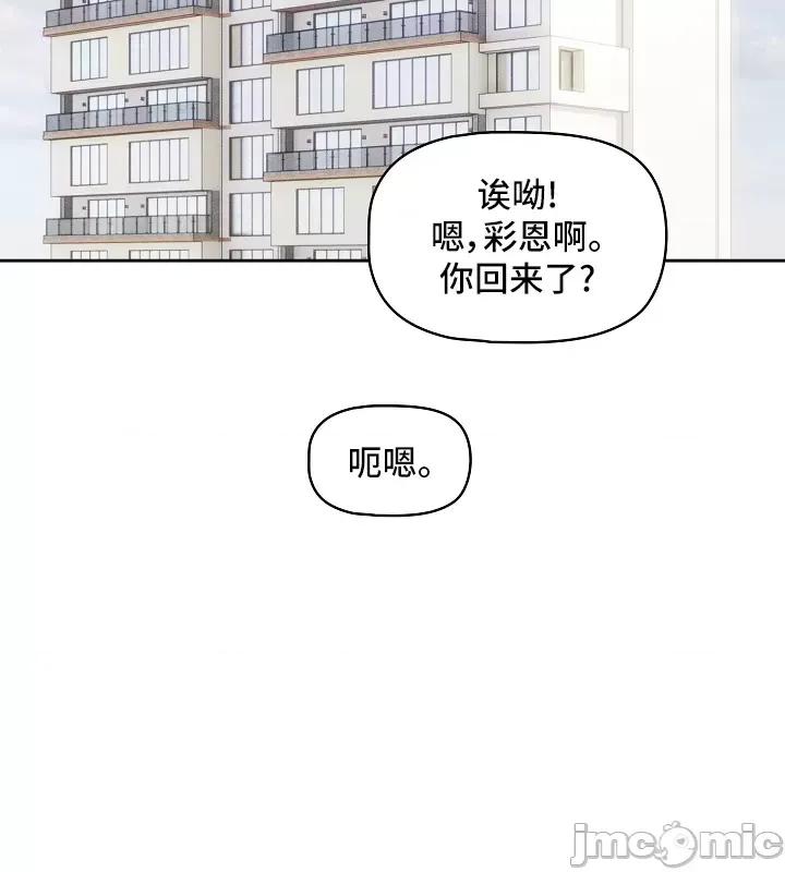 艰难时期的私人辅导 艰难时期的私人辅导 72 第39页