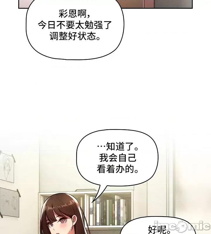 艰难时期的私人辅导 艰难时期的私人辅导 72 第41页