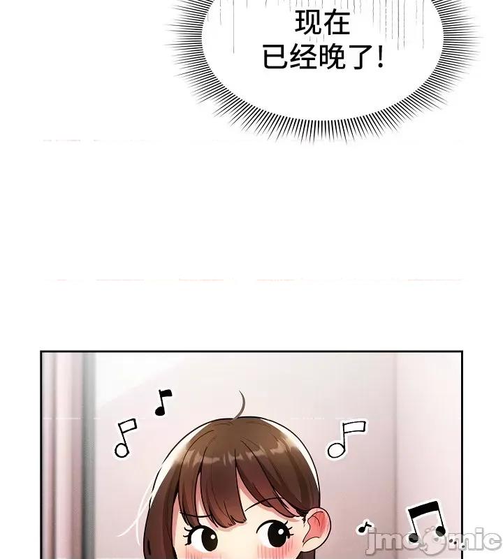 艰难时期的私人辅导 艰难时期的私人辅导 73 第3页