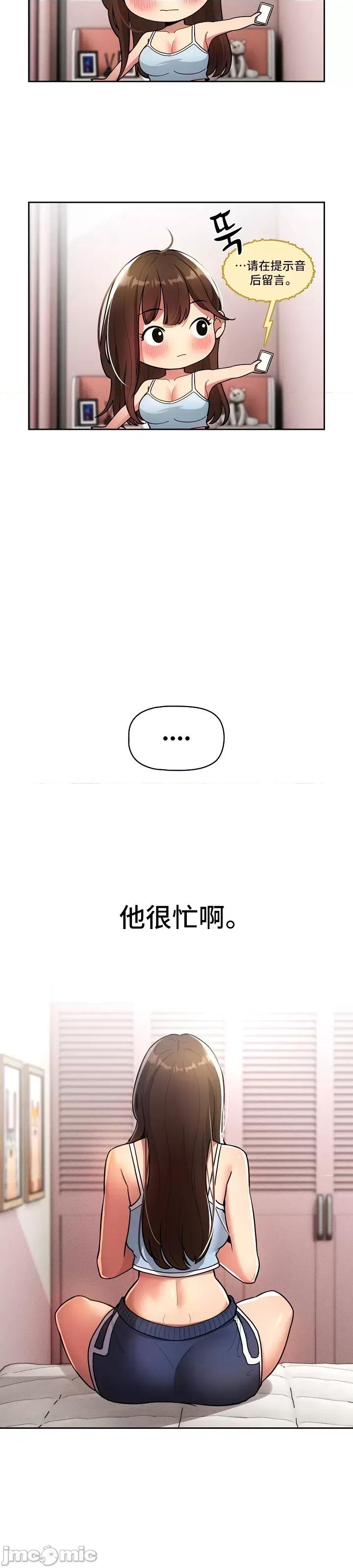 艰难时期的私人辅导 艰难时期的私人辅导 73 第4页