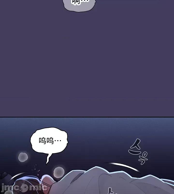 艰难时期的私人辅导 艰难时期的私人辅导 73 第11页