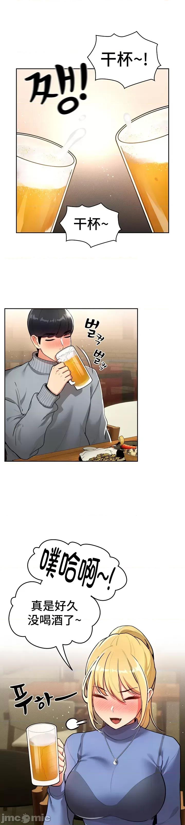 艰难时期的私人辅导 艰难时期的私人辅导 73 第16页