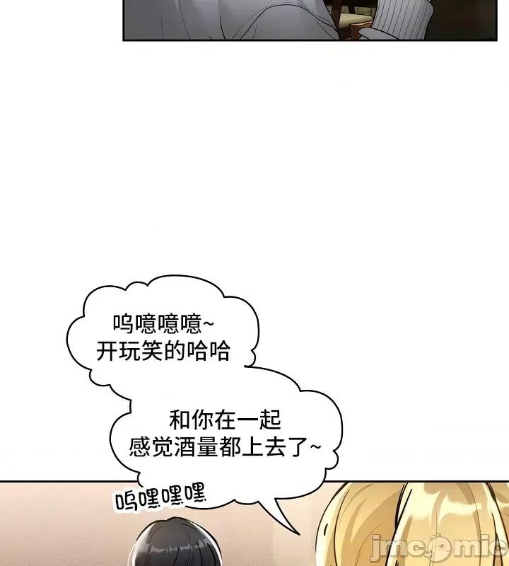 艰难时期的私人辅导 艰难时期的私人辅导 73 第21页