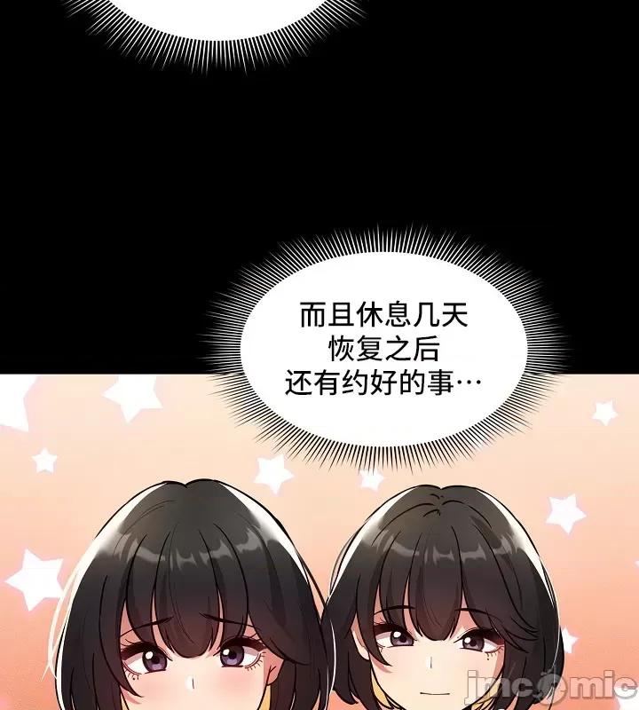 艰难时期的私人辅导 艰难时期的私人辅导 73 第23页