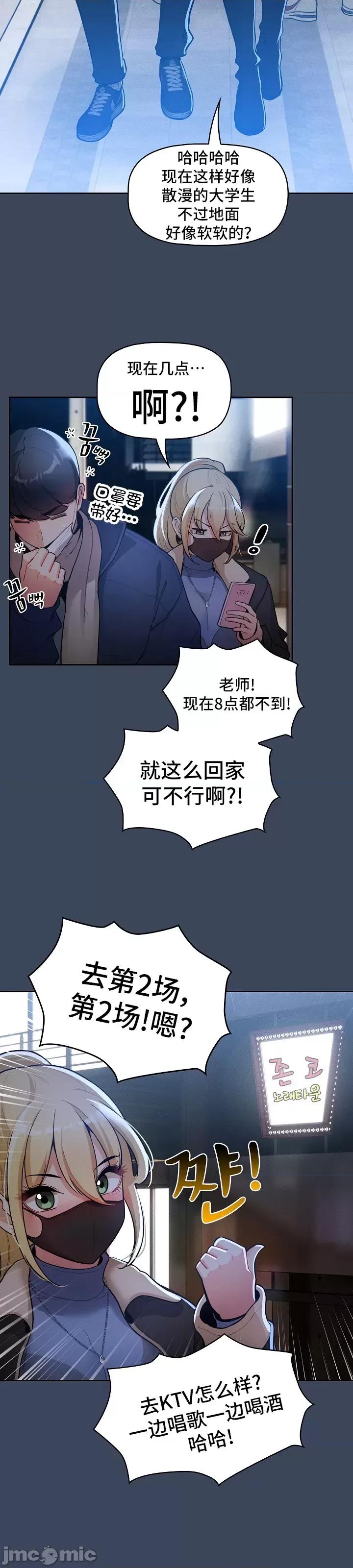 艰难时期的私人辅导 艰难时期的私人辅导 73 第30页