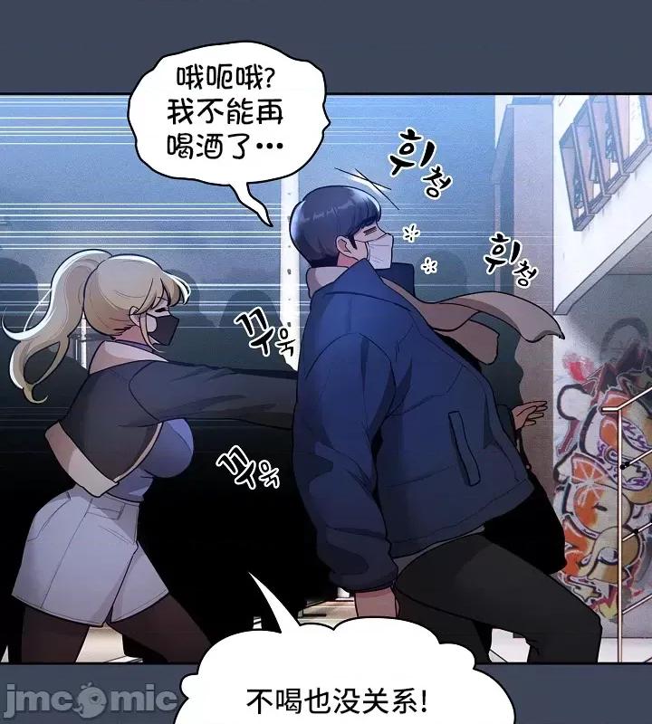 艰难时期的私人辅导 艰难时期的私人辅导 73 第31页