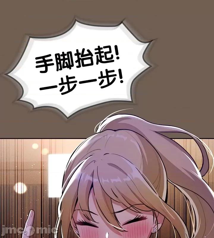 艰难时期的私人辅导 艰难时期的私人辅导 73 第33页