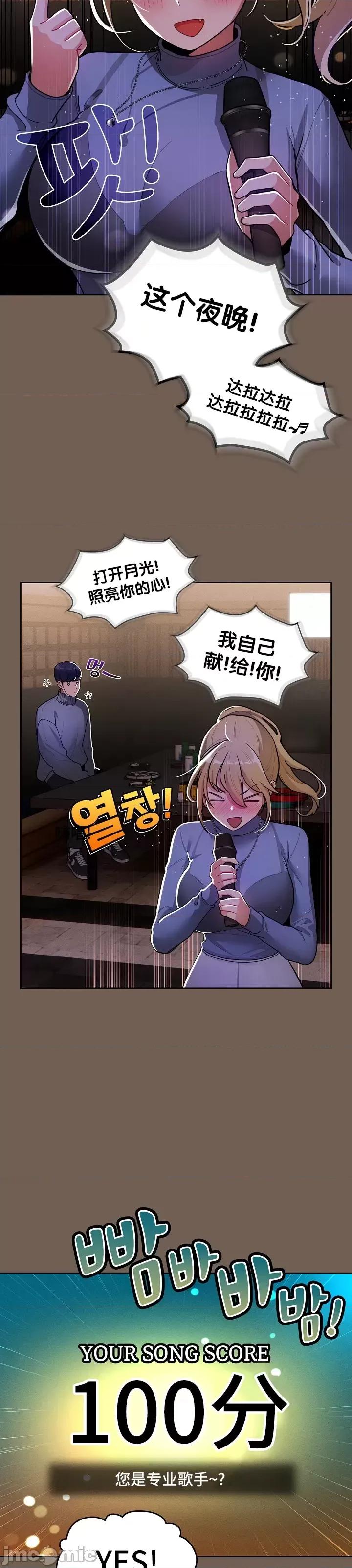 艰难时期的私人辅导 艰难时期的私人辅导 73 第34页
