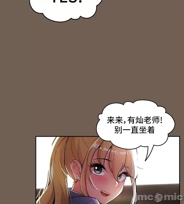 艰难时期的私人辅导 艰难时期的私人辅导 73 第35页