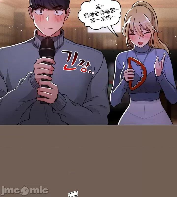 艰难时期的私人辅导 艰难时期的私人辅导 73 第37页