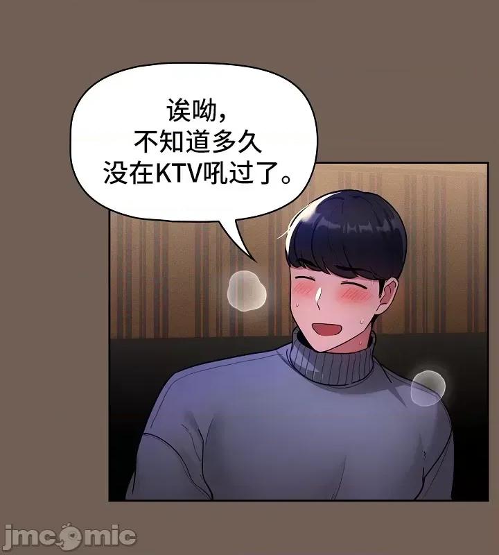 艰难时期的私人辅导 艰难时期的私人辅导 73 第41页