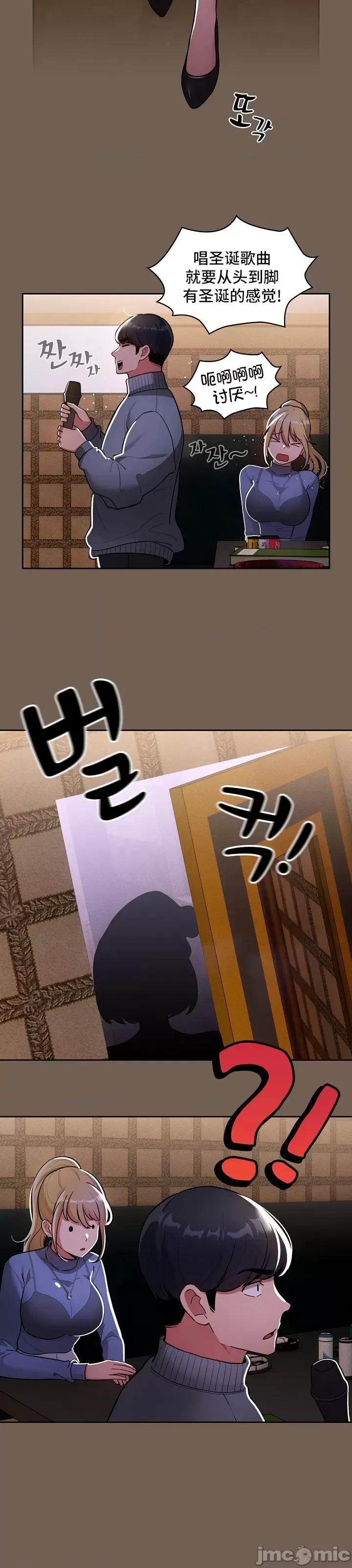 艰难时期的私人辅导 艰难时期的私人辅导 73 第44页