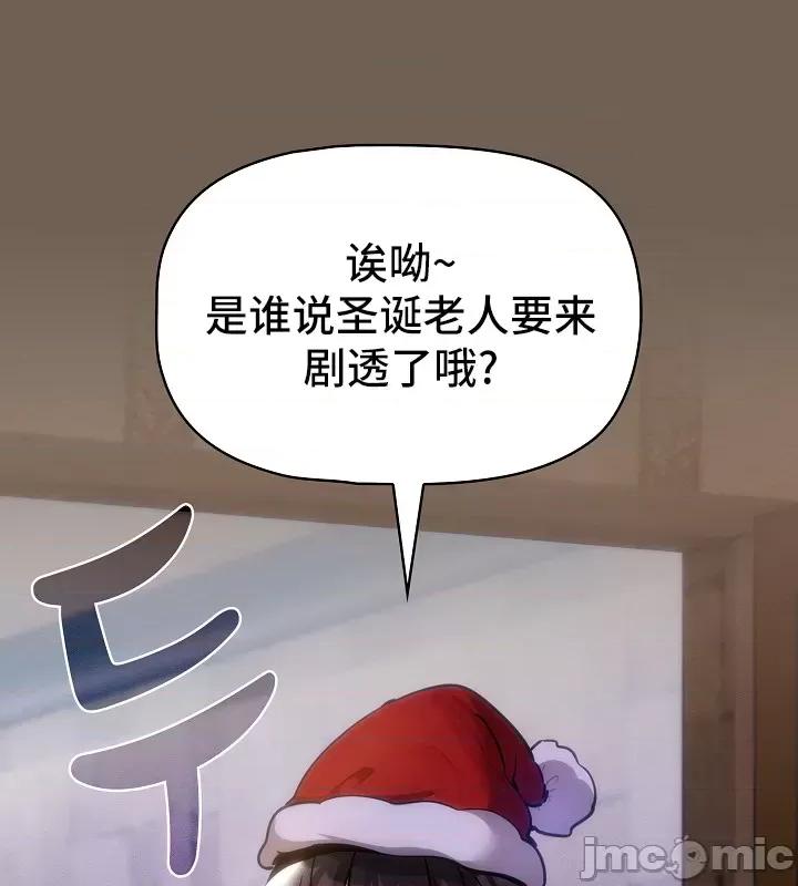 艰难时期的私人辅导 艰难时期的私人辅导 73 第45页