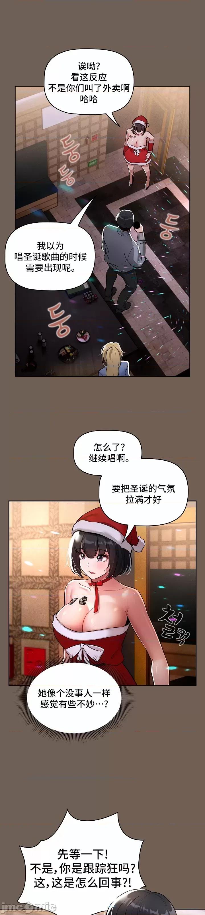 艰难时期的私人辅导 (更完歪歪再更) 0121 艰难时期的私人辅导 74 第4页