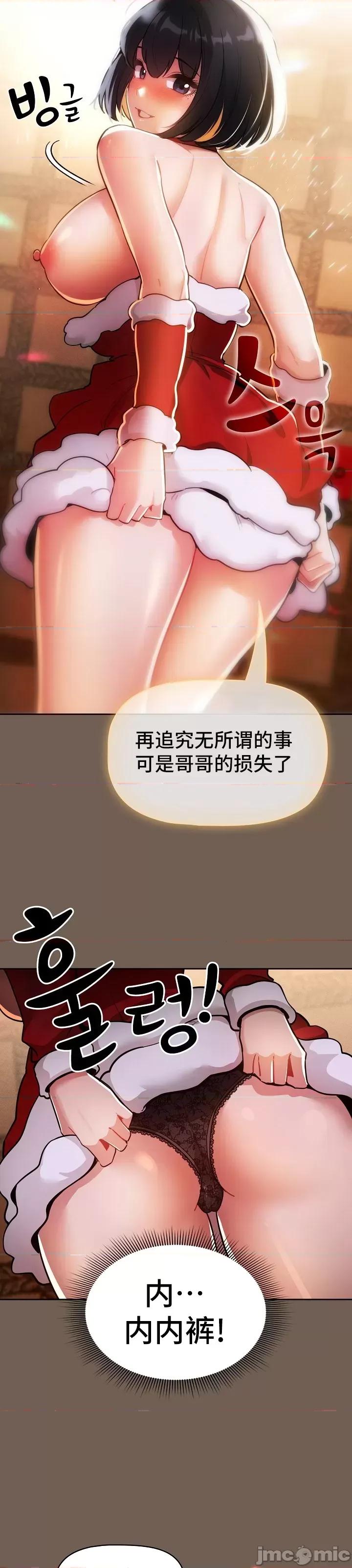 艰难时期的私人辅导 (更完歪歪再更) 0121 艰难时期的私人辅导 74 第20页