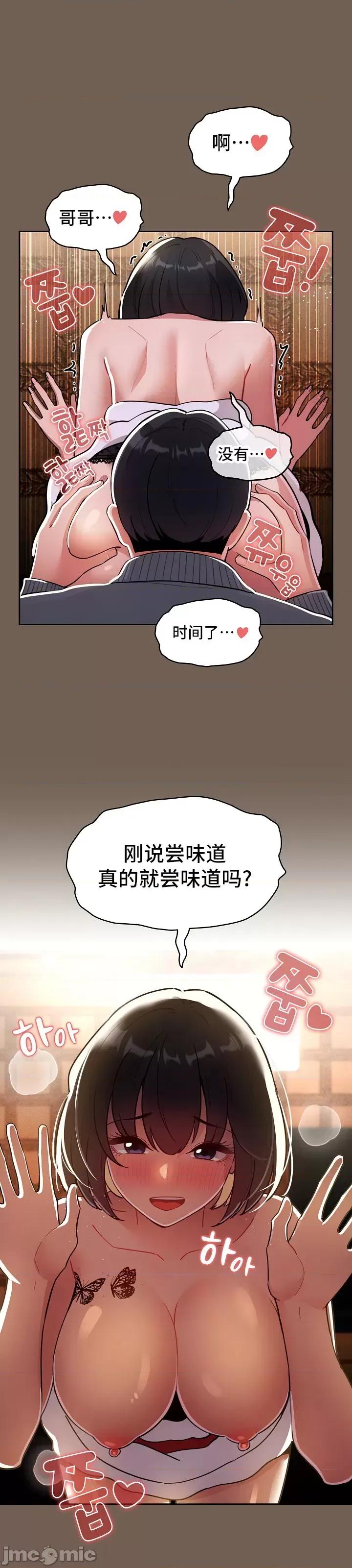 艰难时期的私人辅导 (更完歪歪再更) 0121 艰难时期的私人辅导 74 第28页